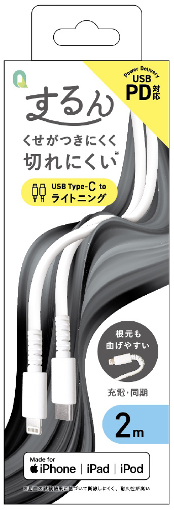 Type-C　to　Lightningコネクタ　シリコンケーブル　するん　2ｍ  ホワイト QL-0411WH