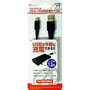 3DS用 ストレートUSB充電ケーブル(ブラック) 【3DS/3DS LL】 [ANS-3D027]