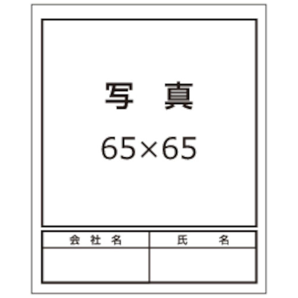 つくし 標識 「入坑者一覧表 35人用」 134-B