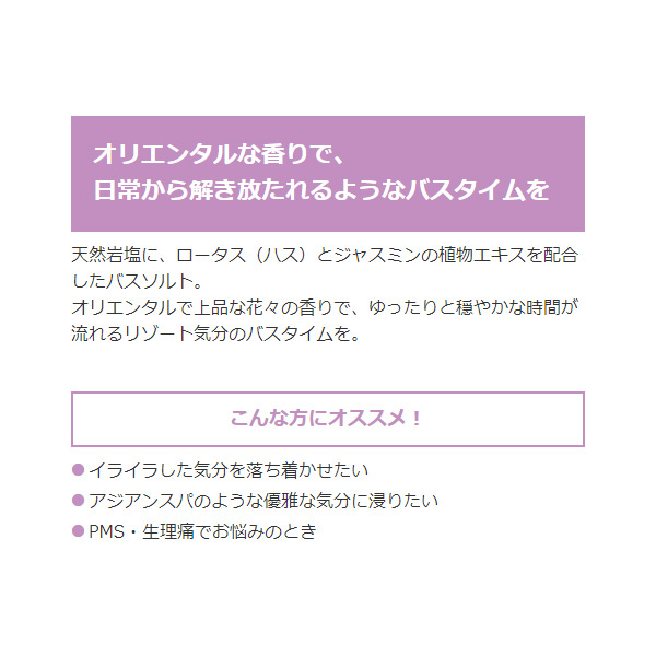 クナイプバスソルト ハッピーフォーミー ロータスジャスミンの香り850g｜の通販はソフマップ[sofmap]