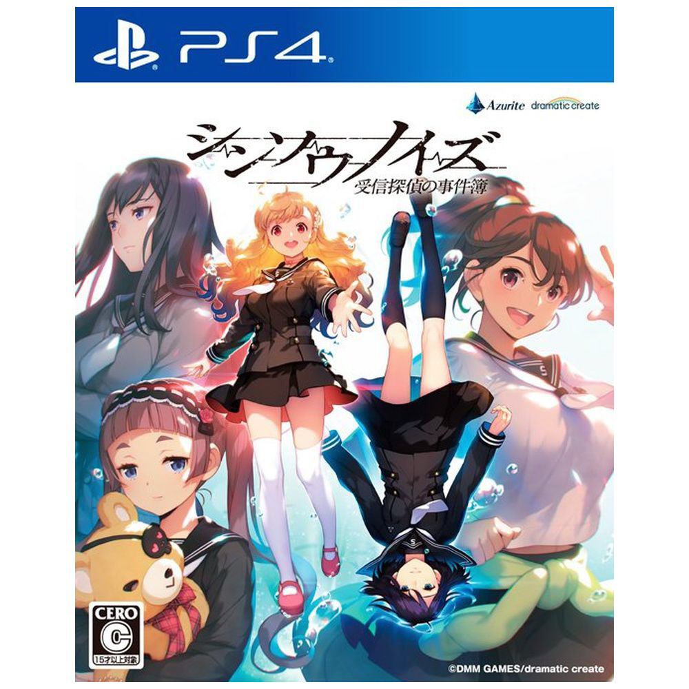 中古品〕 シンソウノイズ ～受信探偵の事件簿～ PLJM-16324 ［PS4