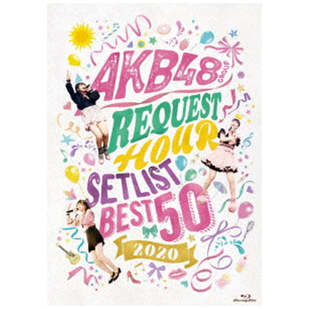 AKB48/ AKB48 グループリクエストアワー セットリストベスト 50 2020 BD