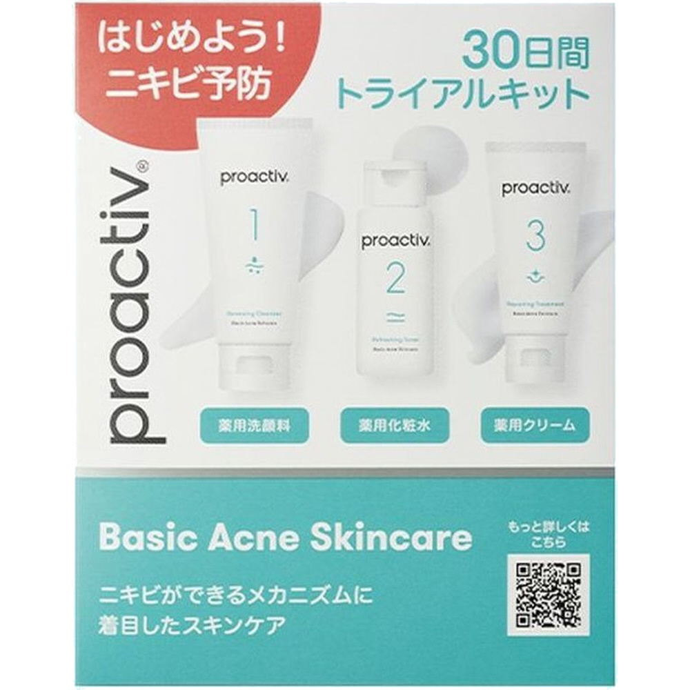 proactiv（プロアクティブ）トライアルセット30日間 60g+60mL+