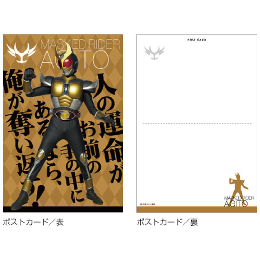 ポストカード(ケース付) 仮面ライダー アギト KRPCA02｜の通販は