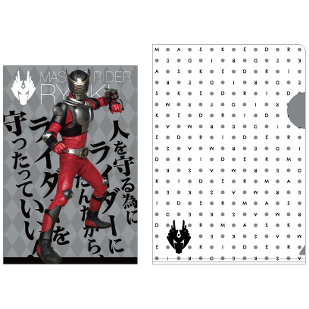 【正規店在庫】【確認用】仮面ライダーカード　No.236〜308 キャラクター玩具