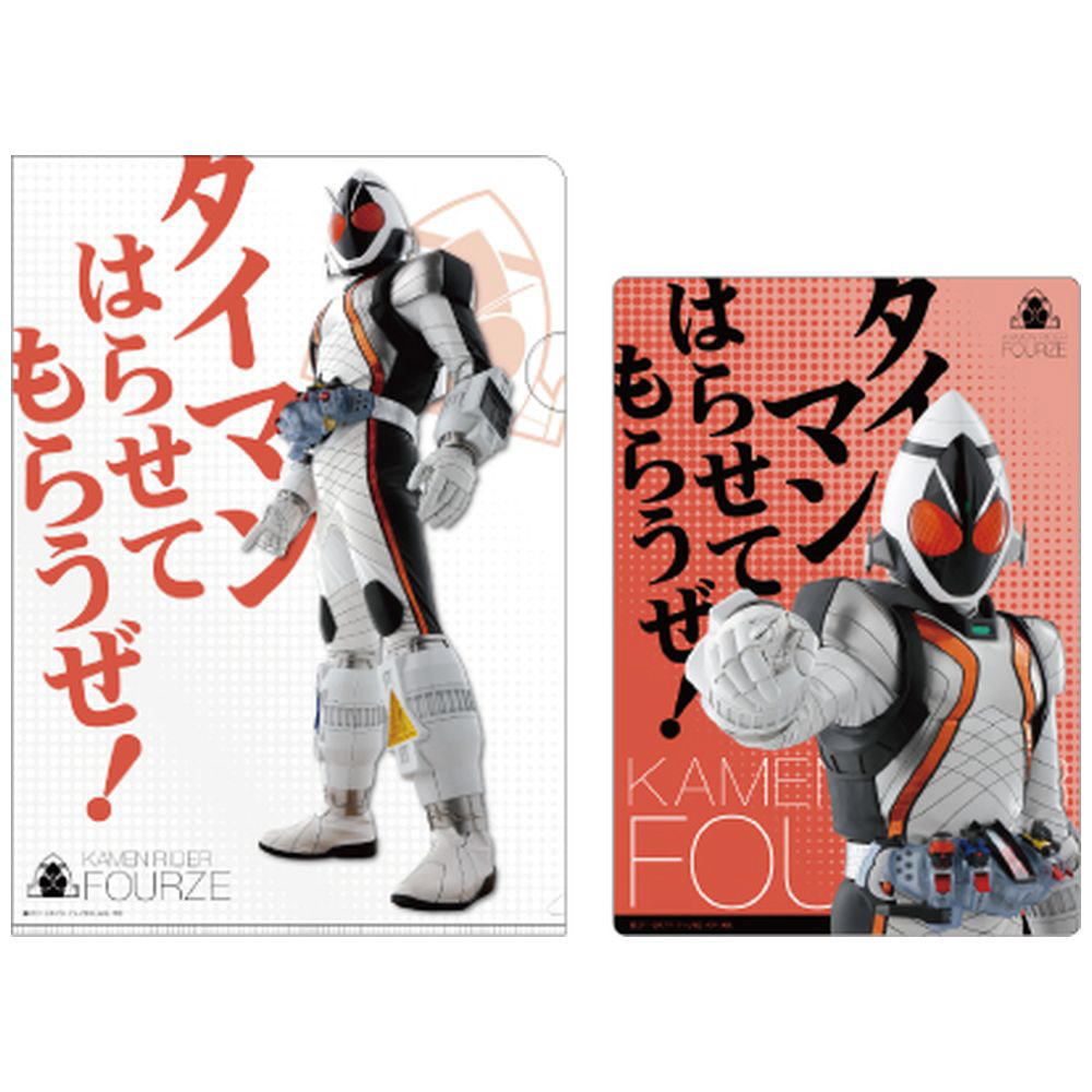仮面ライダーフォーゼ クリアファイル&下じきセット｜の通販は