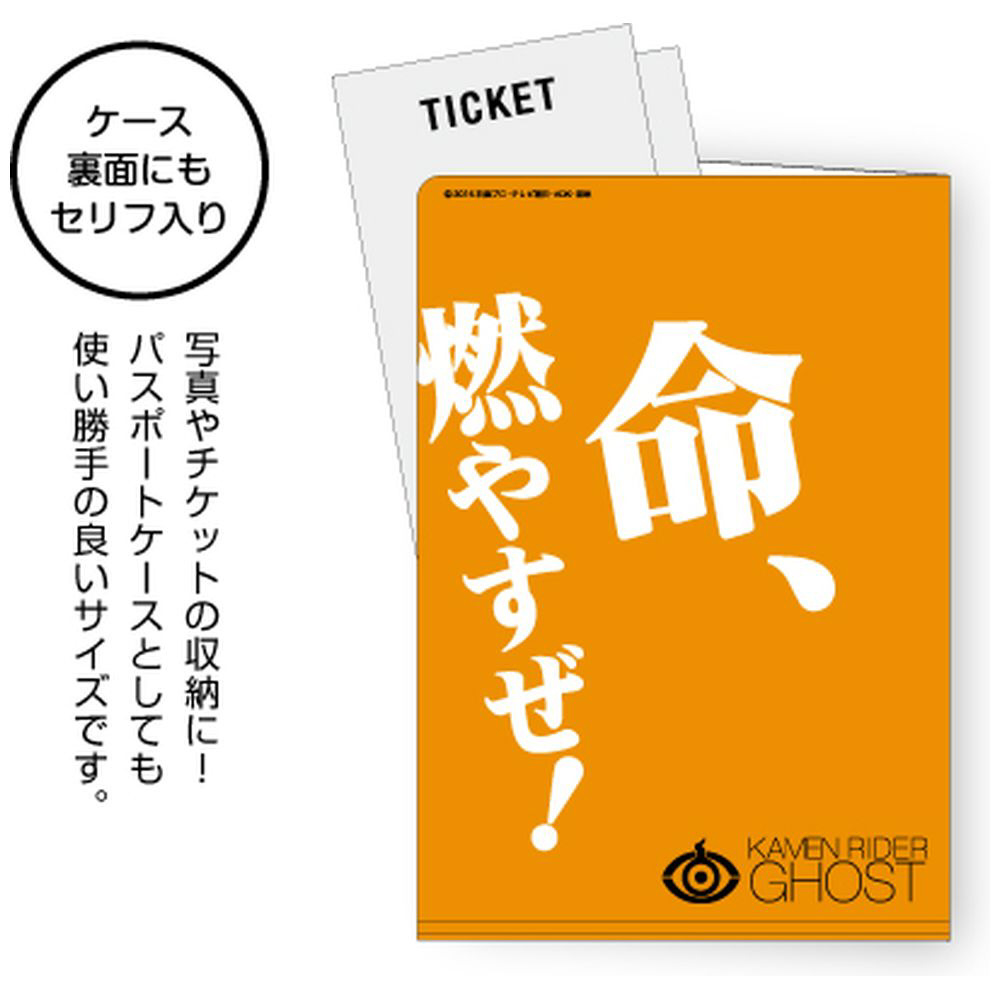 ポストカード(ケース付) 仮面ライダー ゴースト KRPCA17｜の通販は