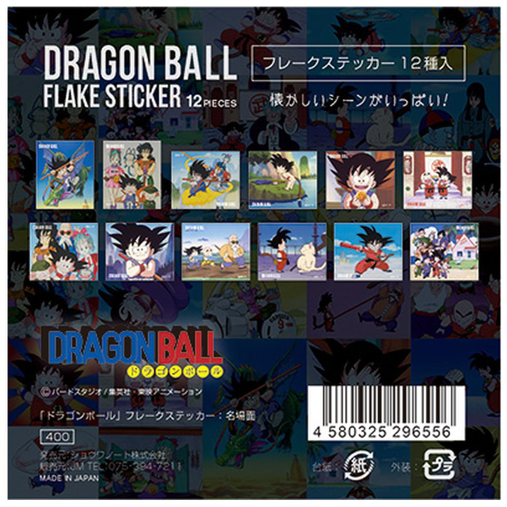 フレークステッカー 名場面 (Φ40mm) ドラゴンボール｜の通販は