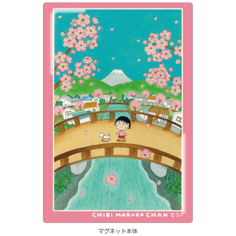 CMG3MG01 ちびまる子ちゃん原画 カード型マグネット 巴川の春｜の通販
