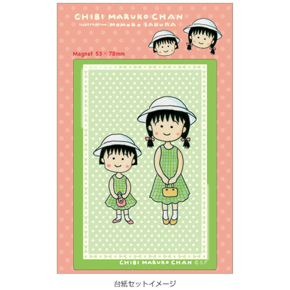CMG3MG03 ちびまる子ちゃん原画 カード型マグネット まる子とお