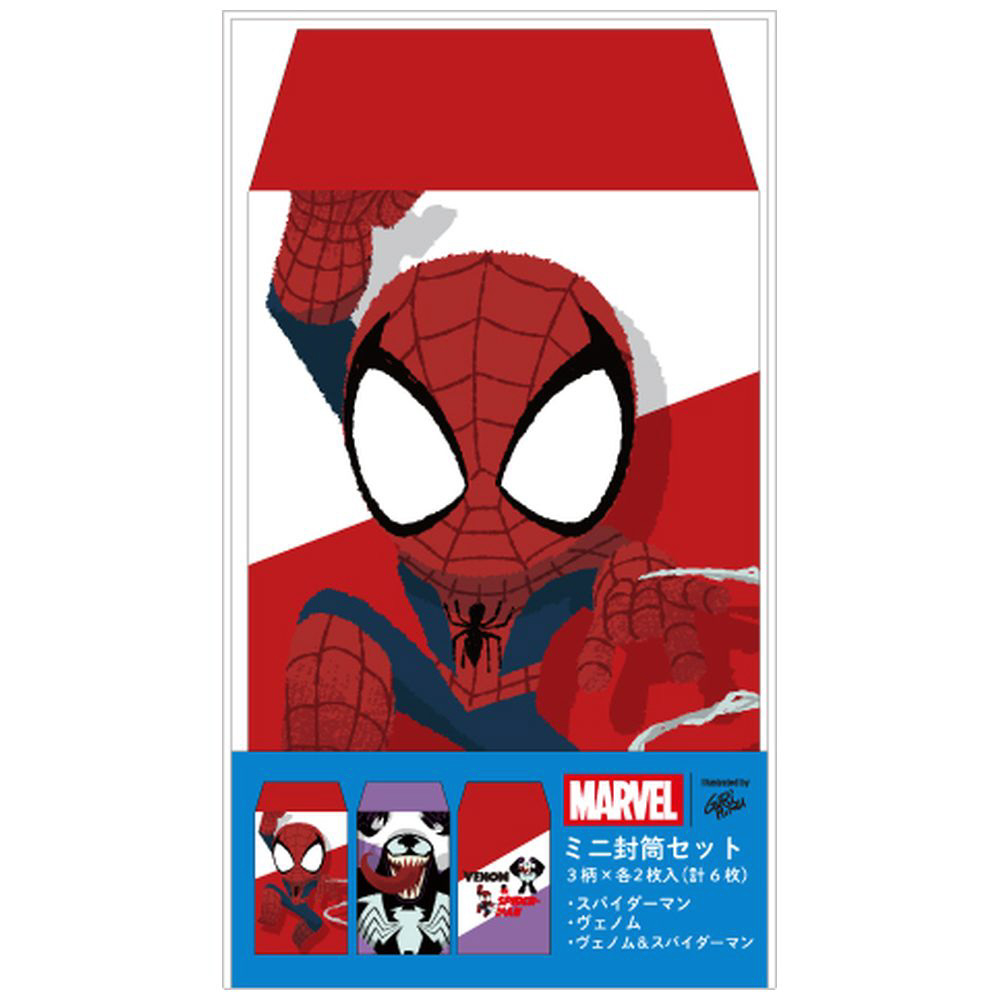 2つ ポップアップアルバム マーベル スパイダーマン - 記念品