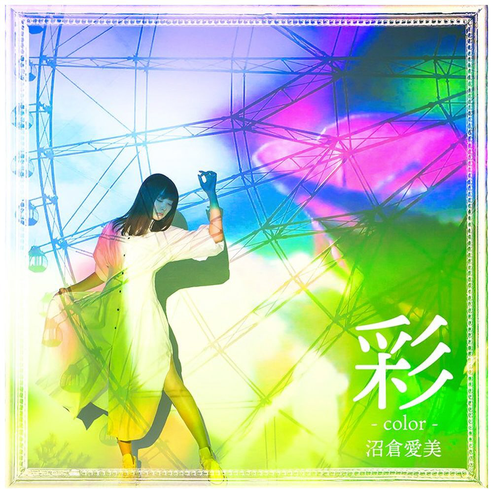 沼倉愛美 彩 Color 通常盤 Cd の通販はソフマップ Sofmap