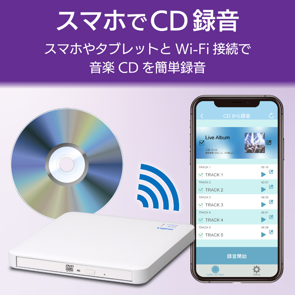 LDR-PS5GWU3RWH(ホワイト)　WiFi対応・CD録音ドライブ[USB3.0/5GHzワイヤレス/iOS_Android対応]