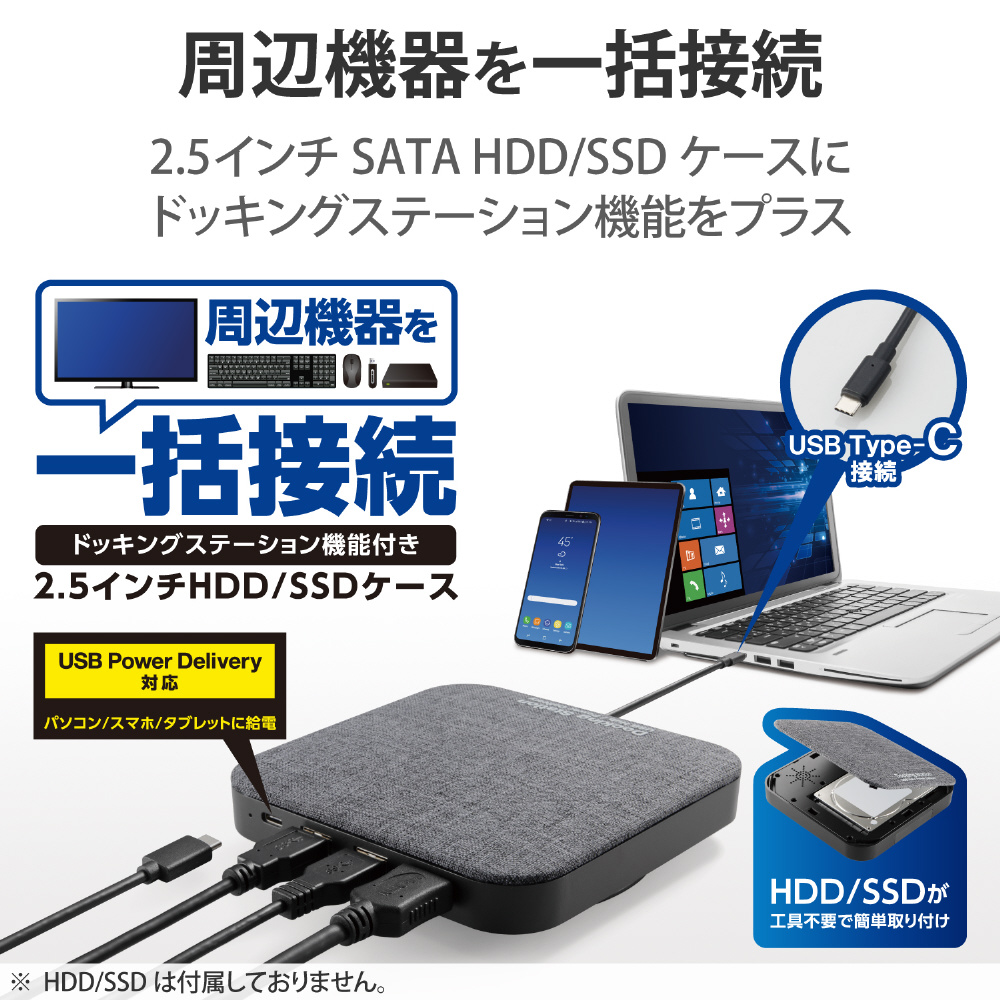 HDD/SSDケース 2.5インチ SATA接続 [USB-C オス→メス HDMI /USB-Aｘ2＋USB-Cメス給電 /USB Power  Delivery対応 /85W] 映像変換アダプタ 4K対応(Android/iPadOS/Mac/Windows11対応)  LGB-DHUPD｜の通販はソフマップ[sofmap]