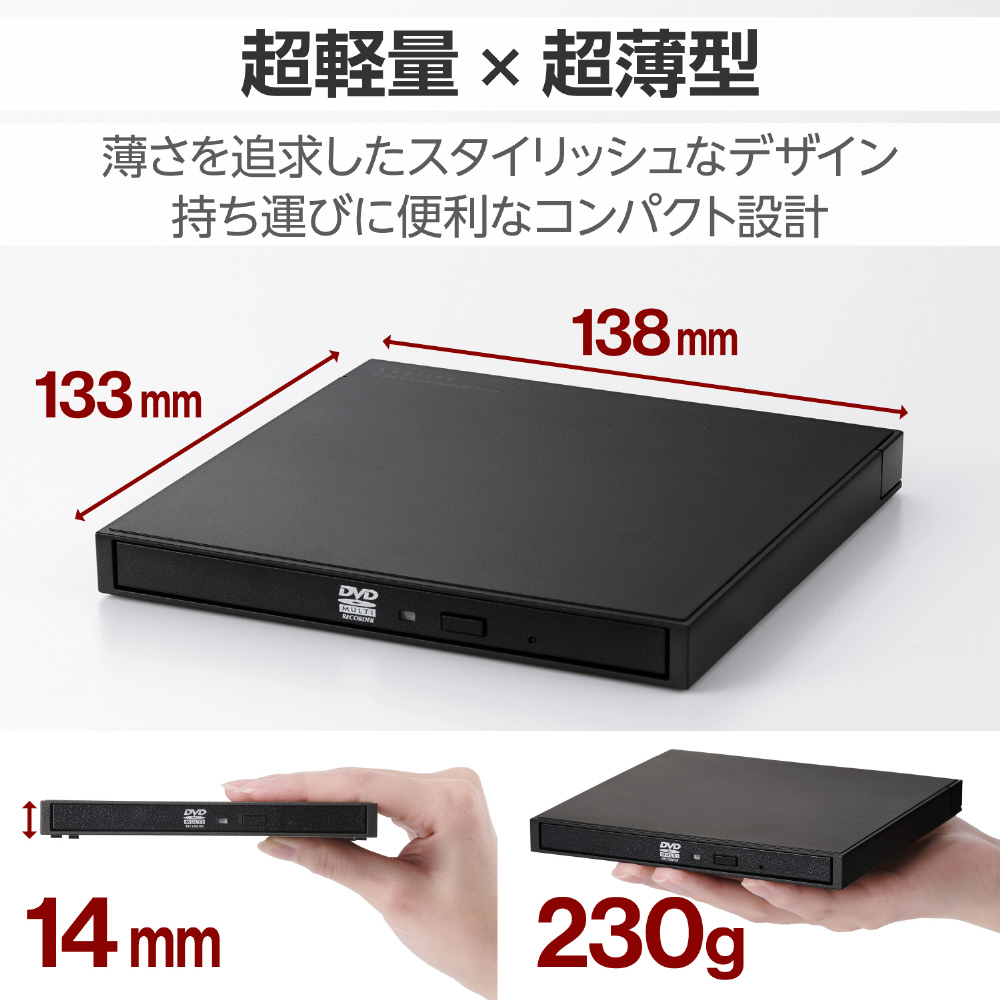 ポータブルDVDドライブ 再生・書込・編集ソフト：Windows用(Chrome/Mac