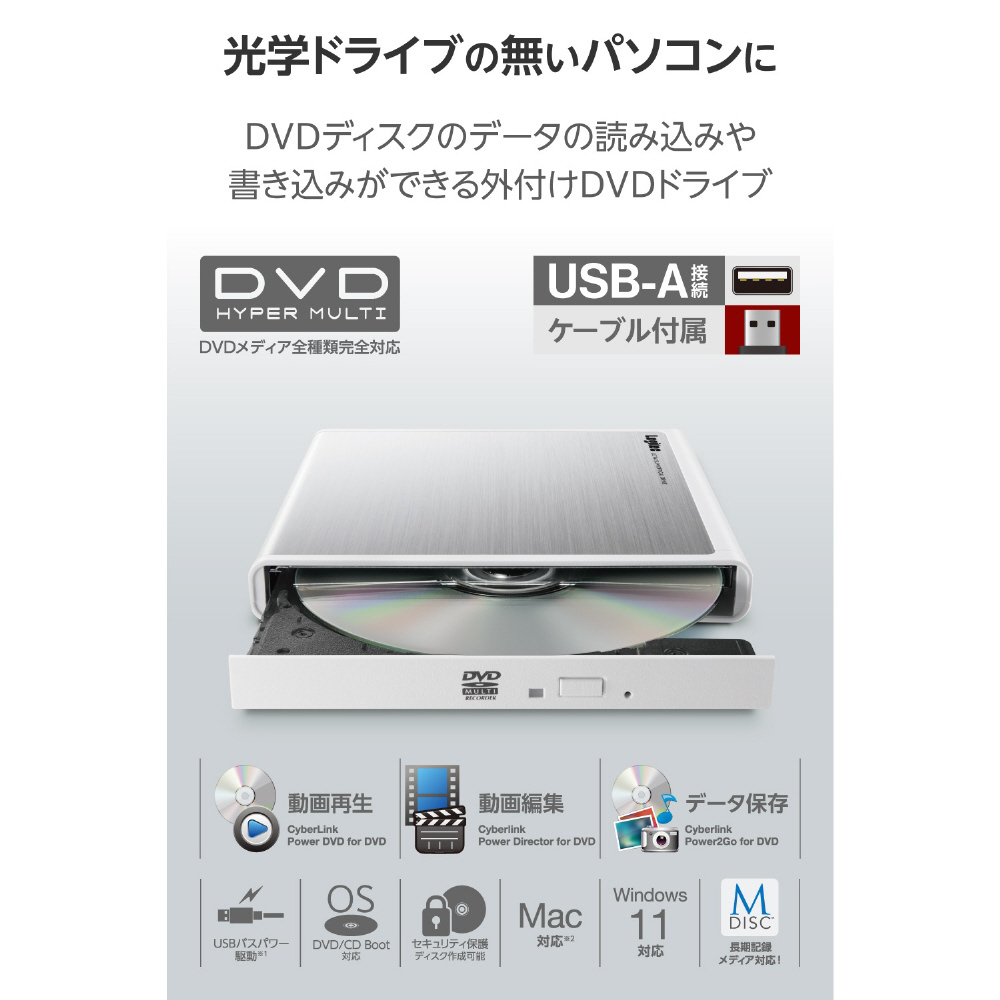 ポータブルDVDドライブ (Chrome/Mac/Windows11対応) ブラック LDR