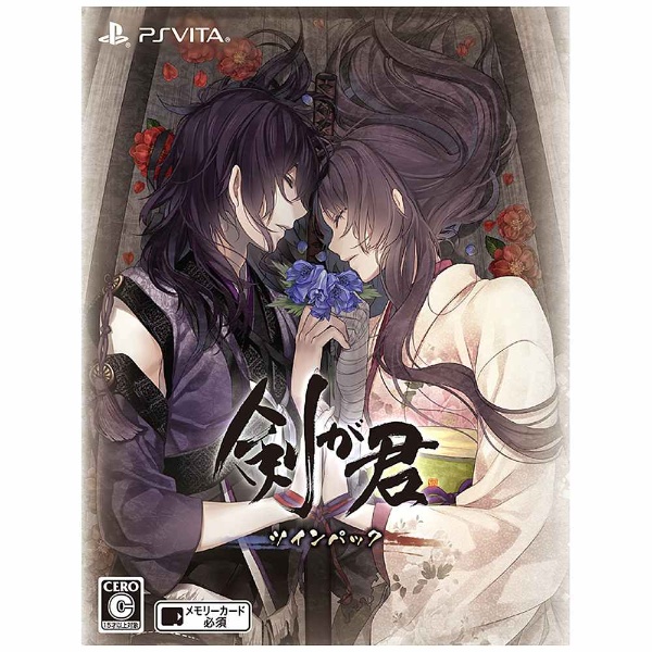 〔中古品〕 剣が君 百夜綴り ツインパック【PS Vitaゲームソフト】 ［PSVita］