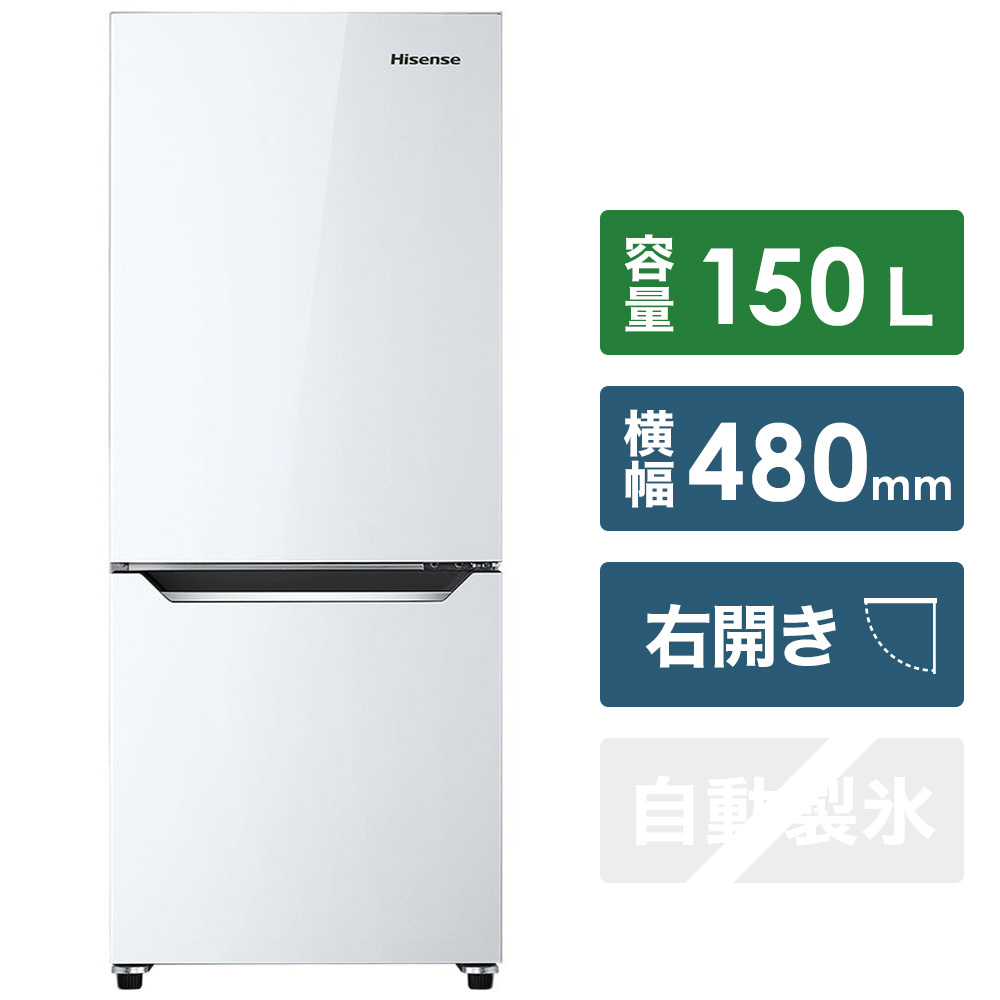 2ドア冷蔵庫 （150L）　HR-D15C パールホワイト