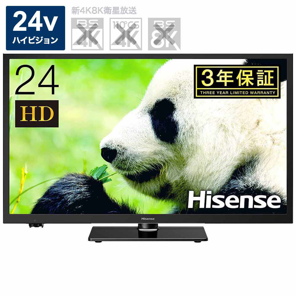 液晶テレビ 24A50 ［24V型 /ハイビジョン］|Hisense(ハイセンス)