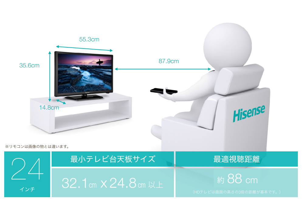 ハイセンス TV 24A50 2019年（ハイセンス 液晶テレビ 24インチ