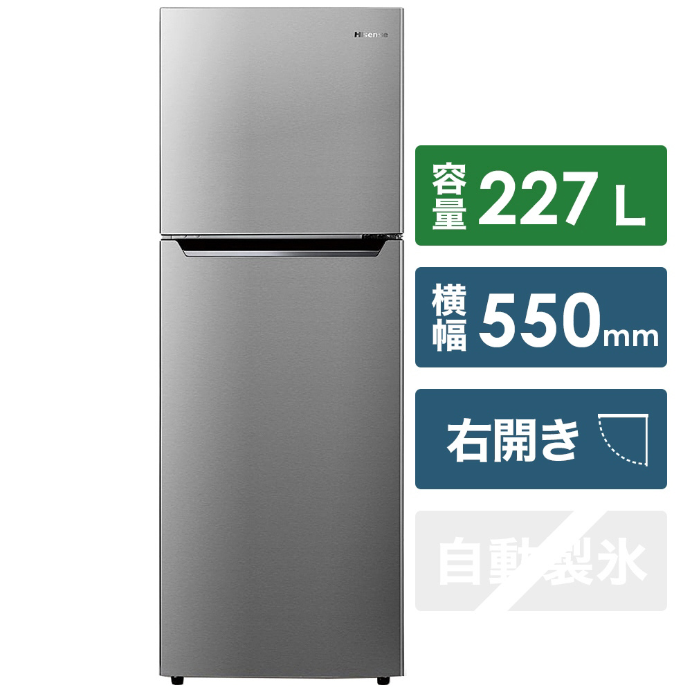 HR-B2302 冷蔵庫 ダークシルバー [2ドア /右開きタイプ /227L]｜の通販