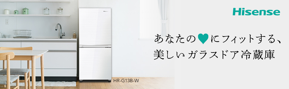 冷蔵庫 ホワイト HR-G13B-W ［2ドア /右開きタイプ /134L］