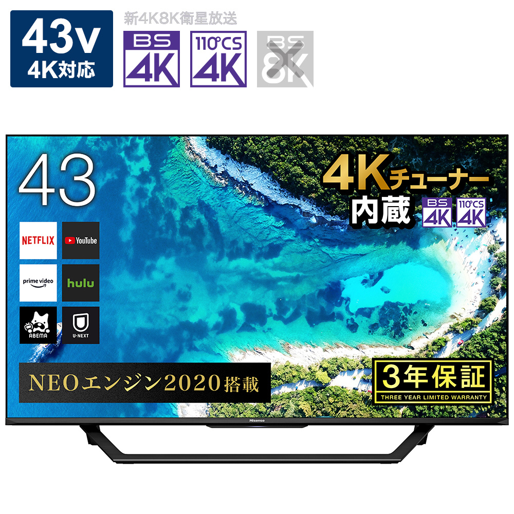 液晶テレビ U7Fシリーズ 43U7F ［43V型 /4K対応 /BS・CS 4Kチューナー内蔵 /YouTube対応］|Hisense(ハイセンス)