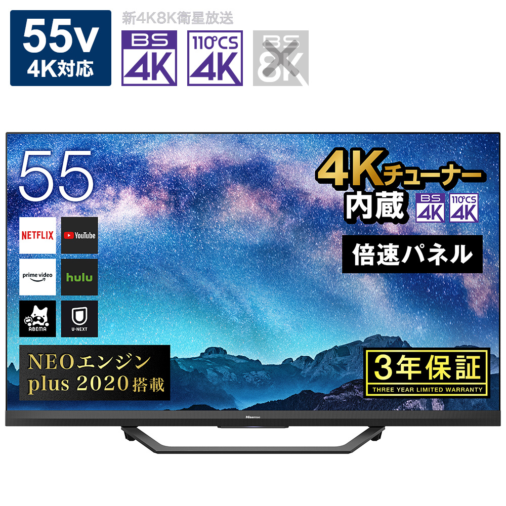 買取】液晶テレビ U8Fシリーズ 55U8F ［55V型 /4K対応 /BS・CS 4Kチューナー内蔵 /YouTube対応］|Hisense( ハイセンス)の買取価格｜ラクウル