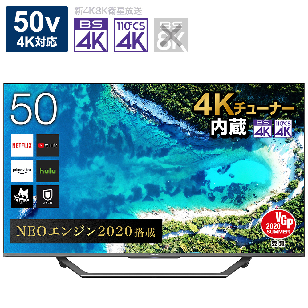 50U75F | ハイセンスジャパン株式会社