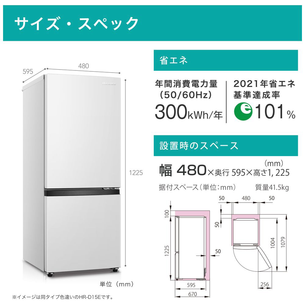 冷蔵庫 パールブラック HR-D15EB [2ドア /右開きタイプ /154L]｜の通販