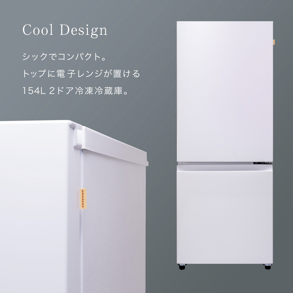 冷蔵庫 AT-RF150-WH [2ドア /右開きタイプ /154L]
