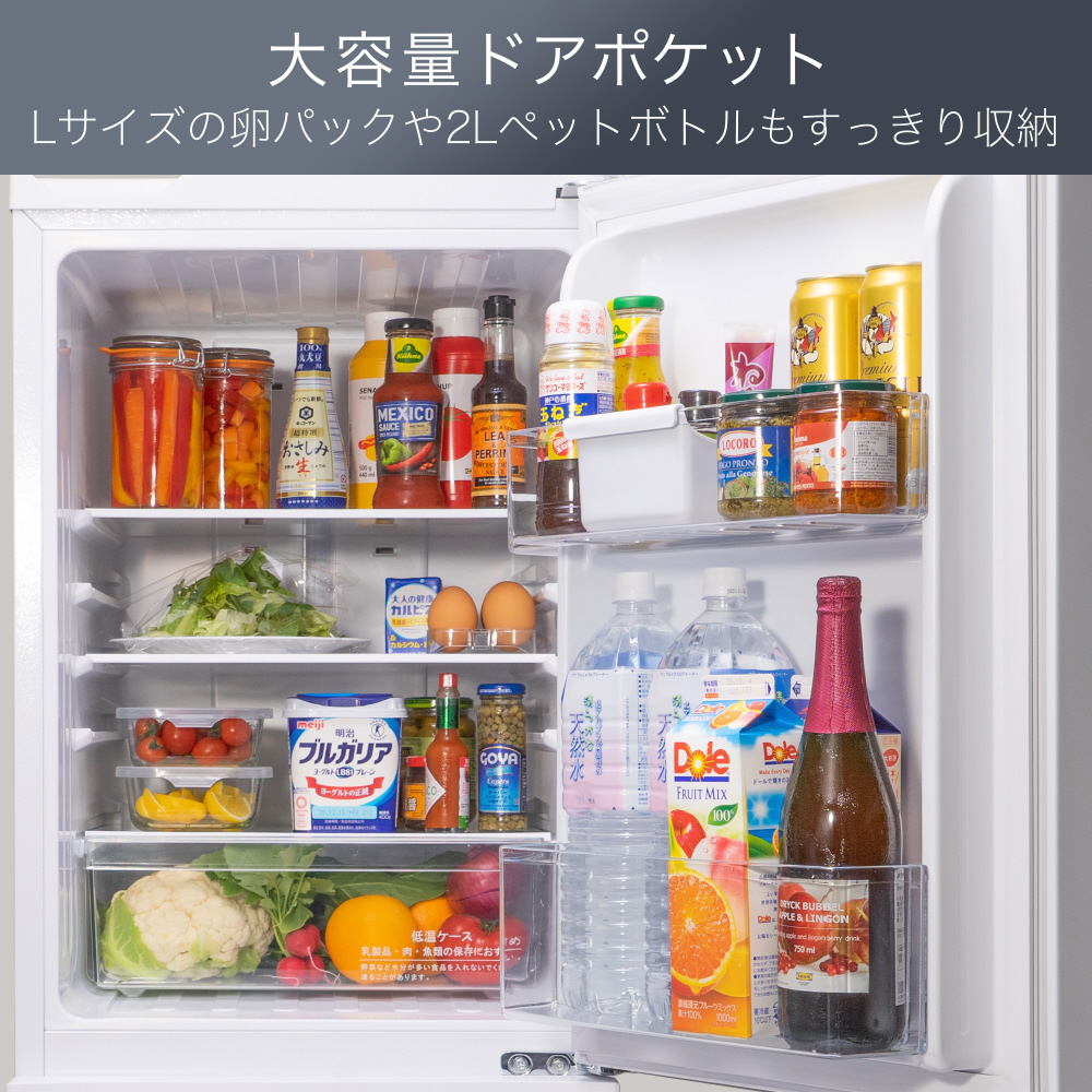 冷蔵庫 AT-RF150-WH [2ドア /右開きタイプ /154L]｜の通販はソフマップ