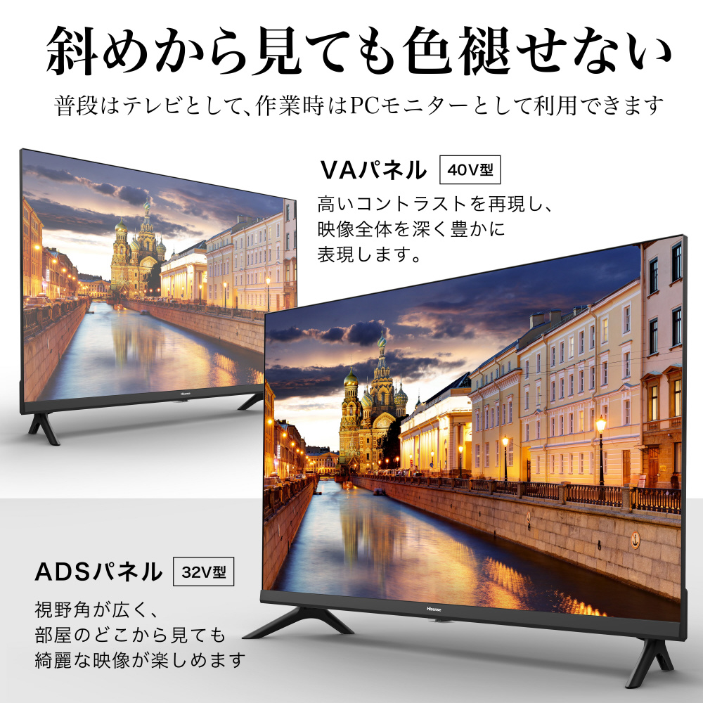 液晶テレビ 32A30G ［32V型 /ハイビジョン］|Hisense(ハイセンス)