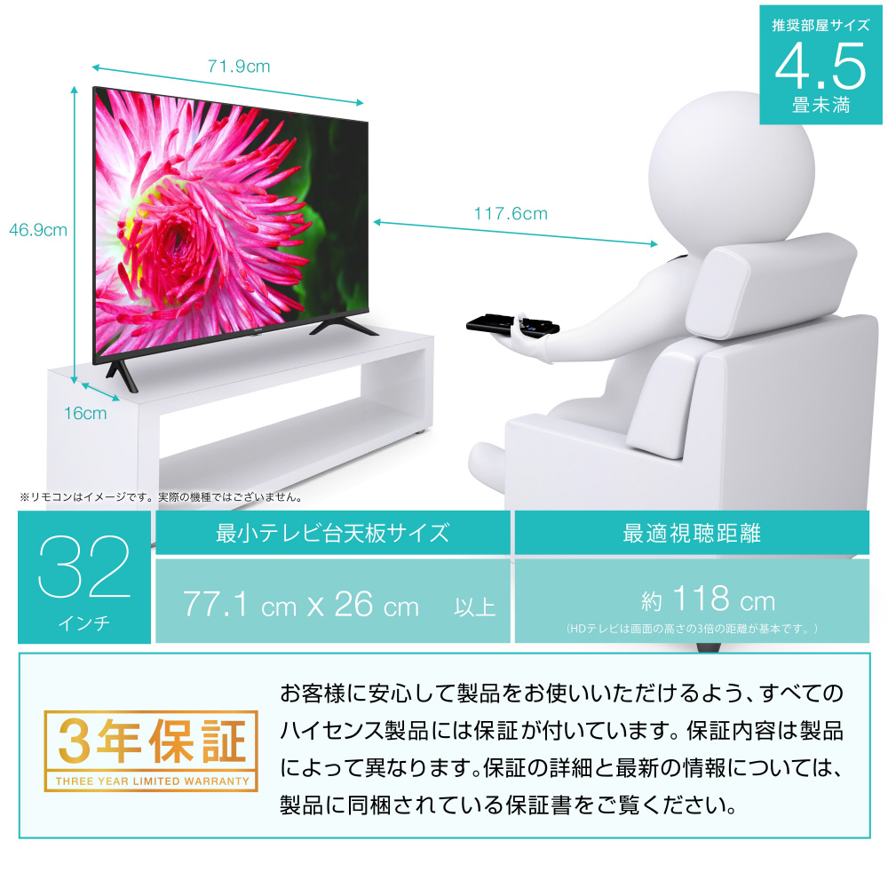 液晶テレビ 32A35G ［32V型 /ハイビジョン］|Hisense(ハイセンス)