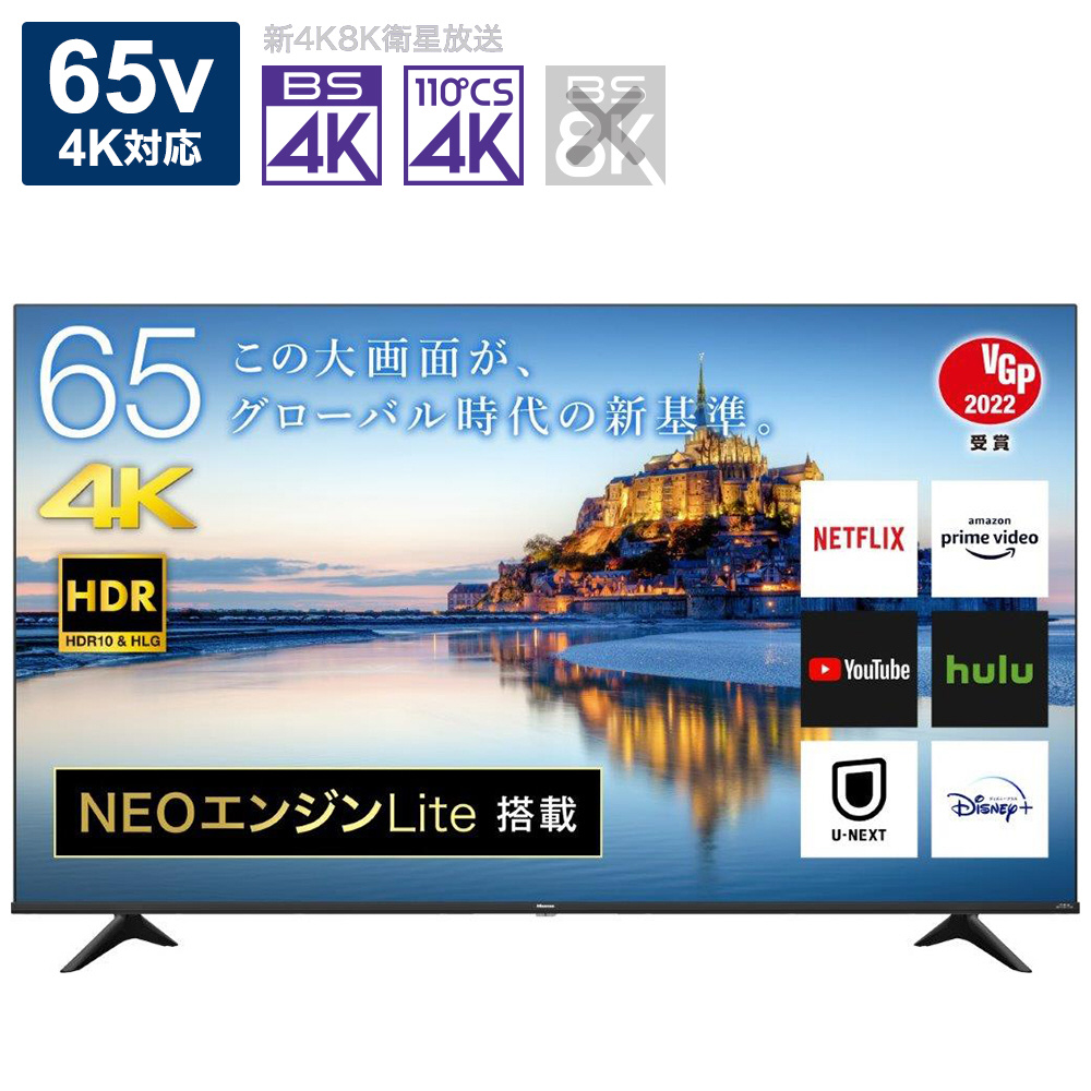 買取】液晶テレビ 65A6G ［65V型 /4K対応 /BS・CS 4Kチューナー内蔵