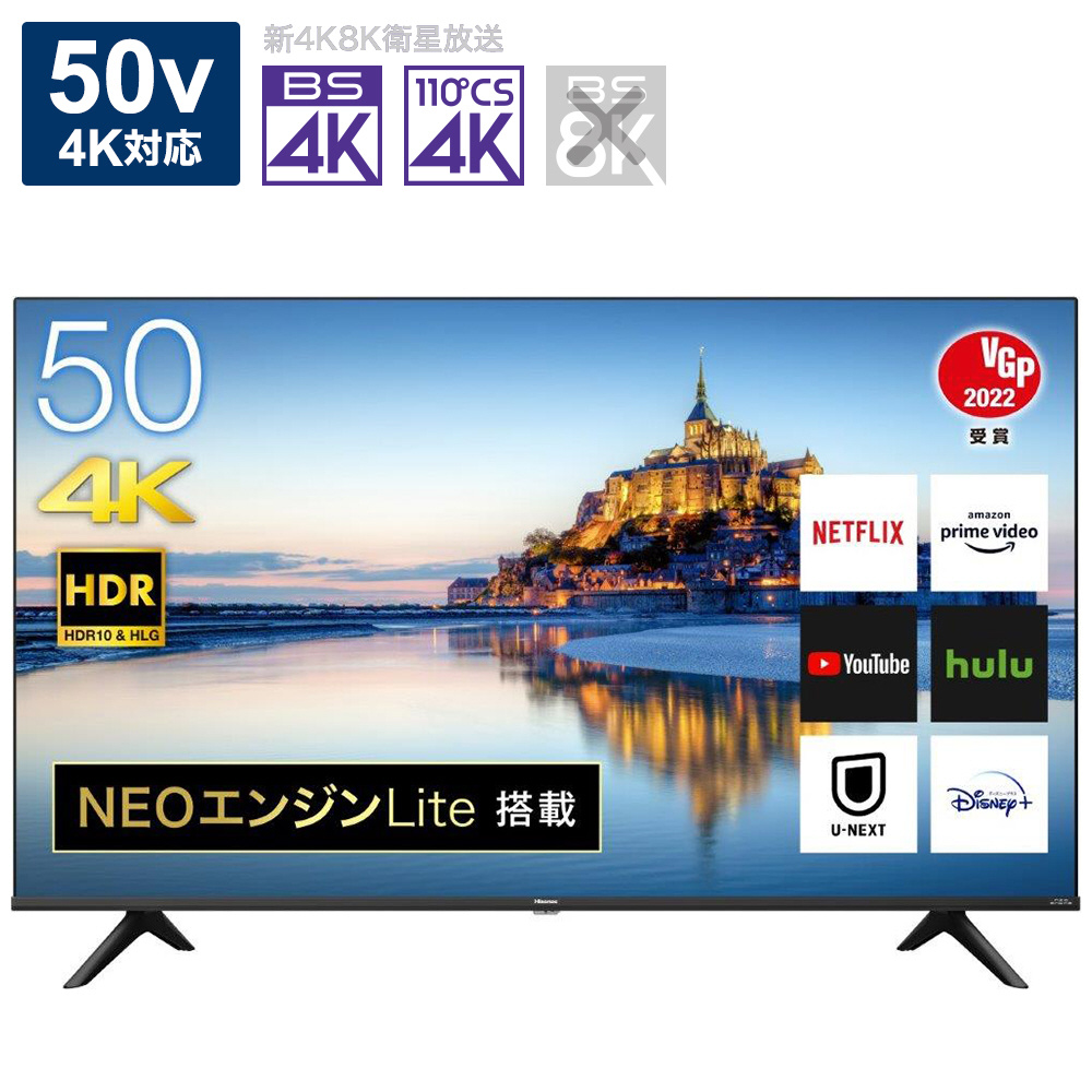 液晶テレビ 50A6G ［50V型 /4K対応 /BS・CS 4Kチューナー内蔵 /YouTube対応］|Hisense(ハイセンス)