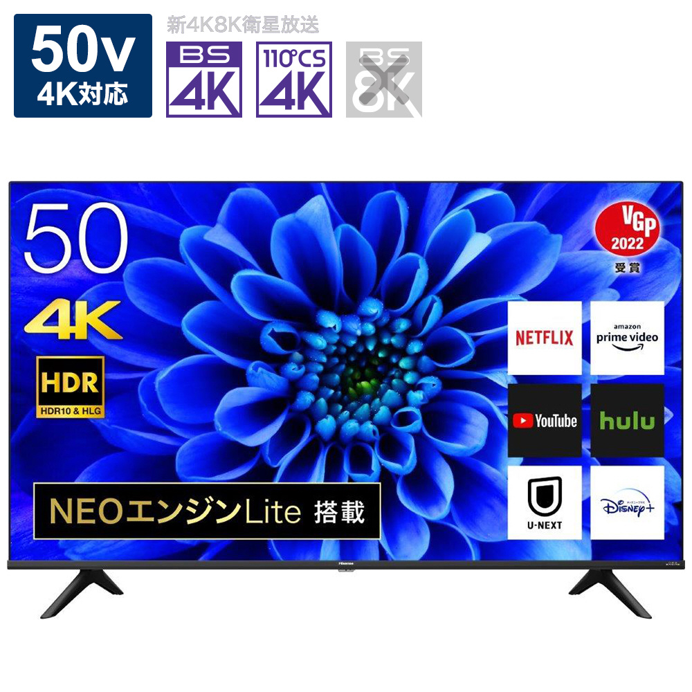 液晶テレビ 50E6G ［50V型 /4K対応 /BS・CS 4Kチューナー内蔵 /YouTube対応］|Hisense(ハイセンス)