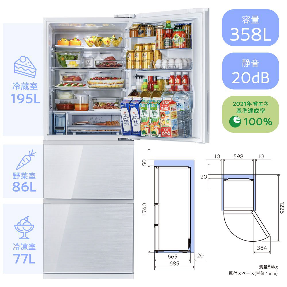 約20dB★展示未使用品　ハイセンス　冷凍冷蔵庫　HR-G3601W 358L