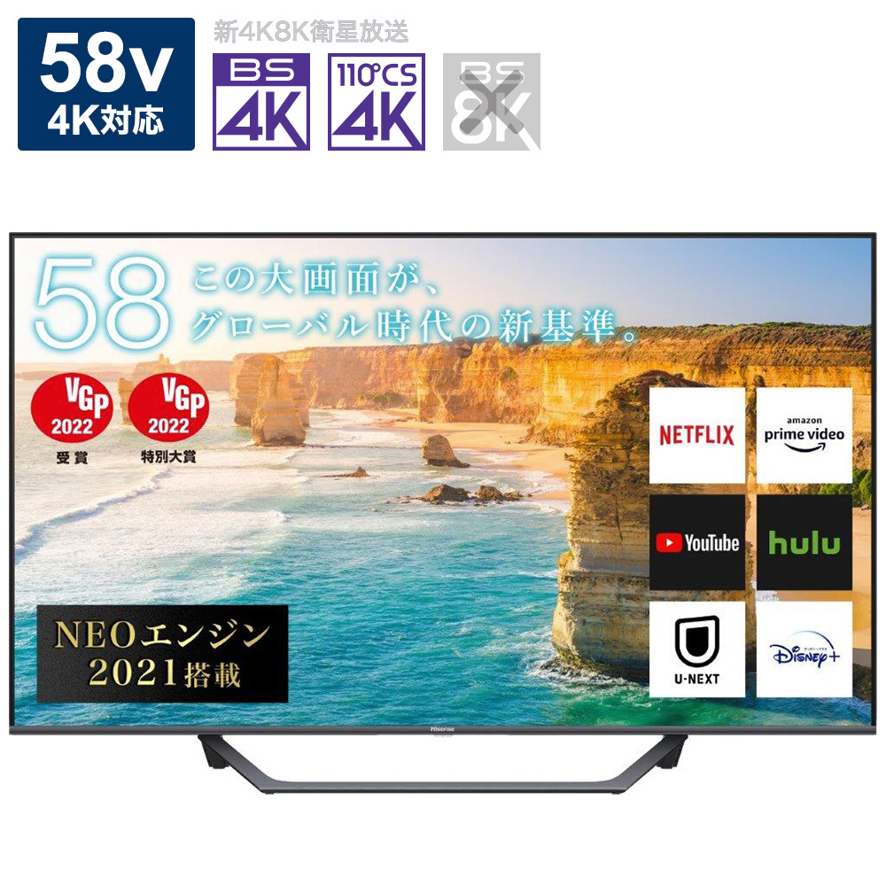 液晶テレビ 58U7FG ［58V型 /4K対応 /BS・CS 4Kチューナー内蔵