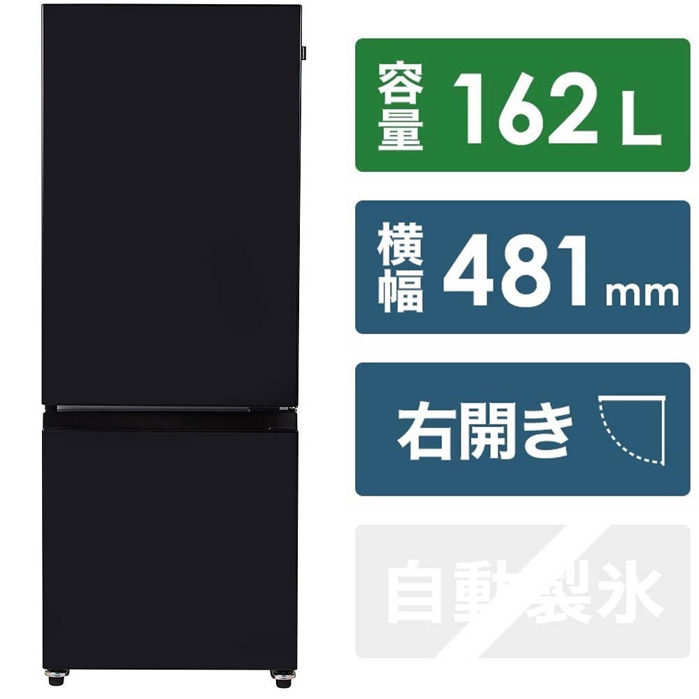TAG label 冷蔵庫 AT-RF160-WH 162L 家電 K637