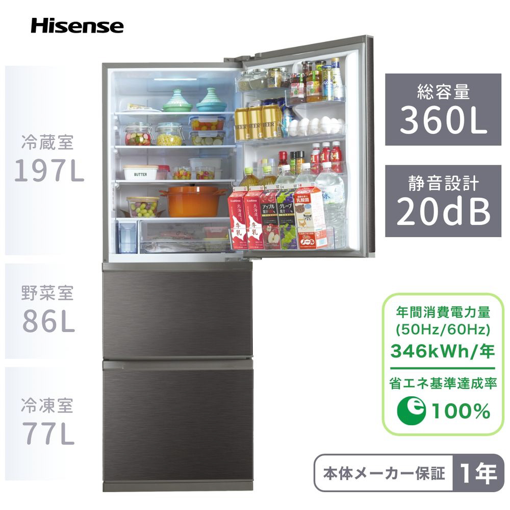 冷凍冷蔵庫 スペースグレー HR-D3602S ［3ドア /右開きタイプ /360