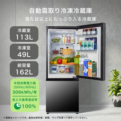 冷凍冷蔵庫 ミラーブラック HR-G16AM ［幅48.1cm /2ドア /右開きタイプ /162L /2022年］