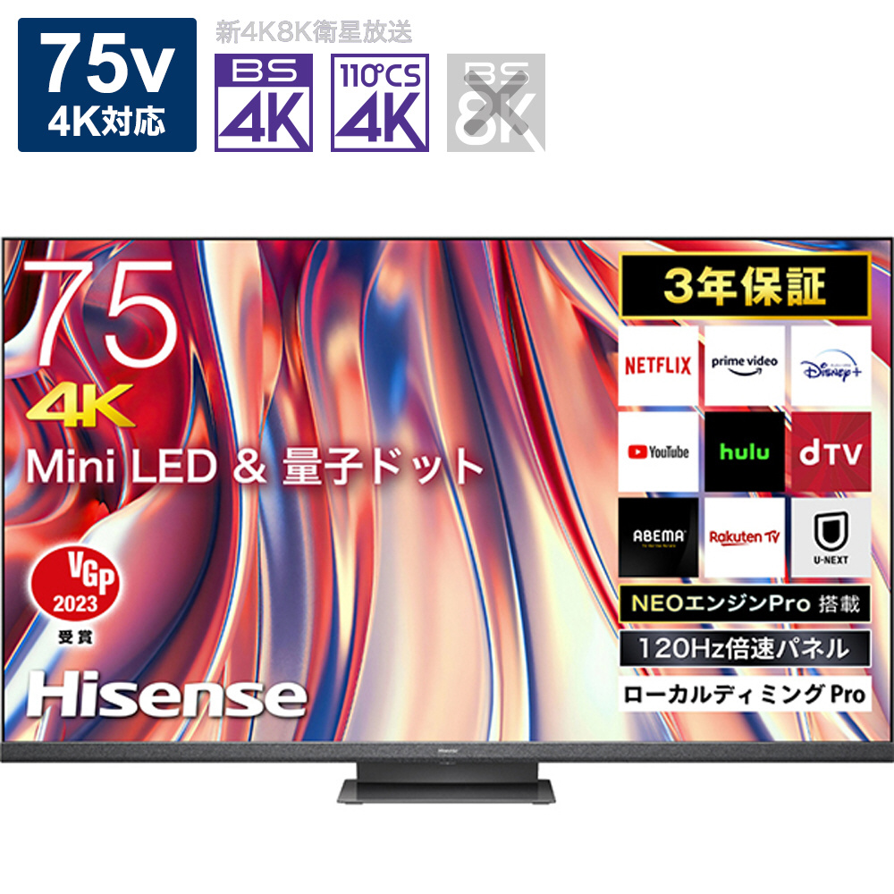 Mini LED４K液晶テレビ 75U9H ［75V型 /Bluetooth対応 /4K対応 /BS・CS 4Kチューナー内蔵 /YouTube対応］