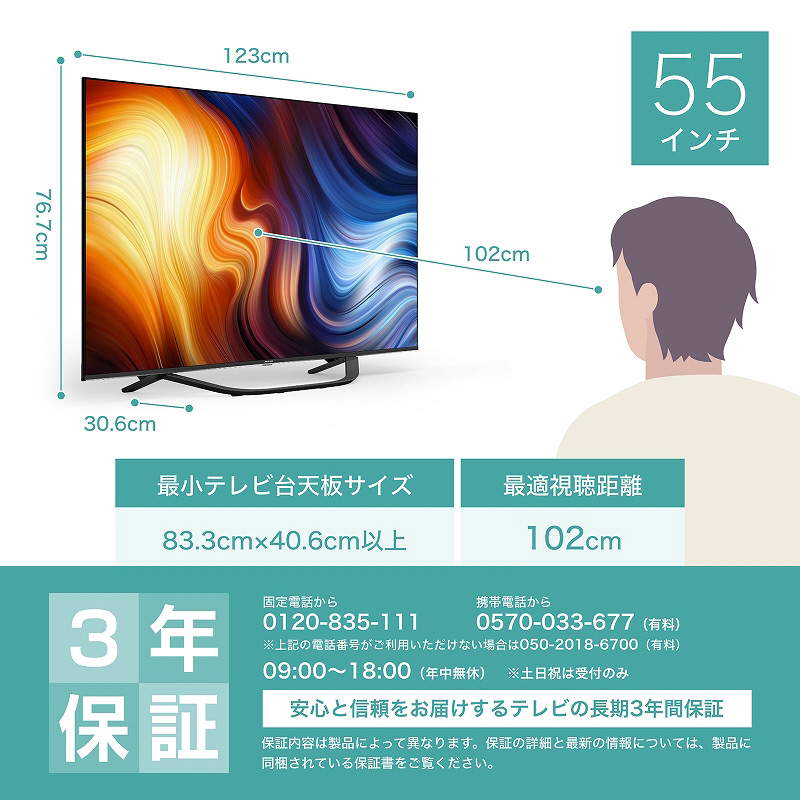 4K液晶テレビ ULED TV 55U7H ［55V型 /Bluetooth対応 /4K対応 /BS・CS