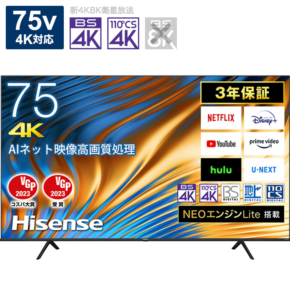 4K液晶テレビ 75A6H ［75V型 /4K対応 /BS・CS 4Kチューナー内蔵