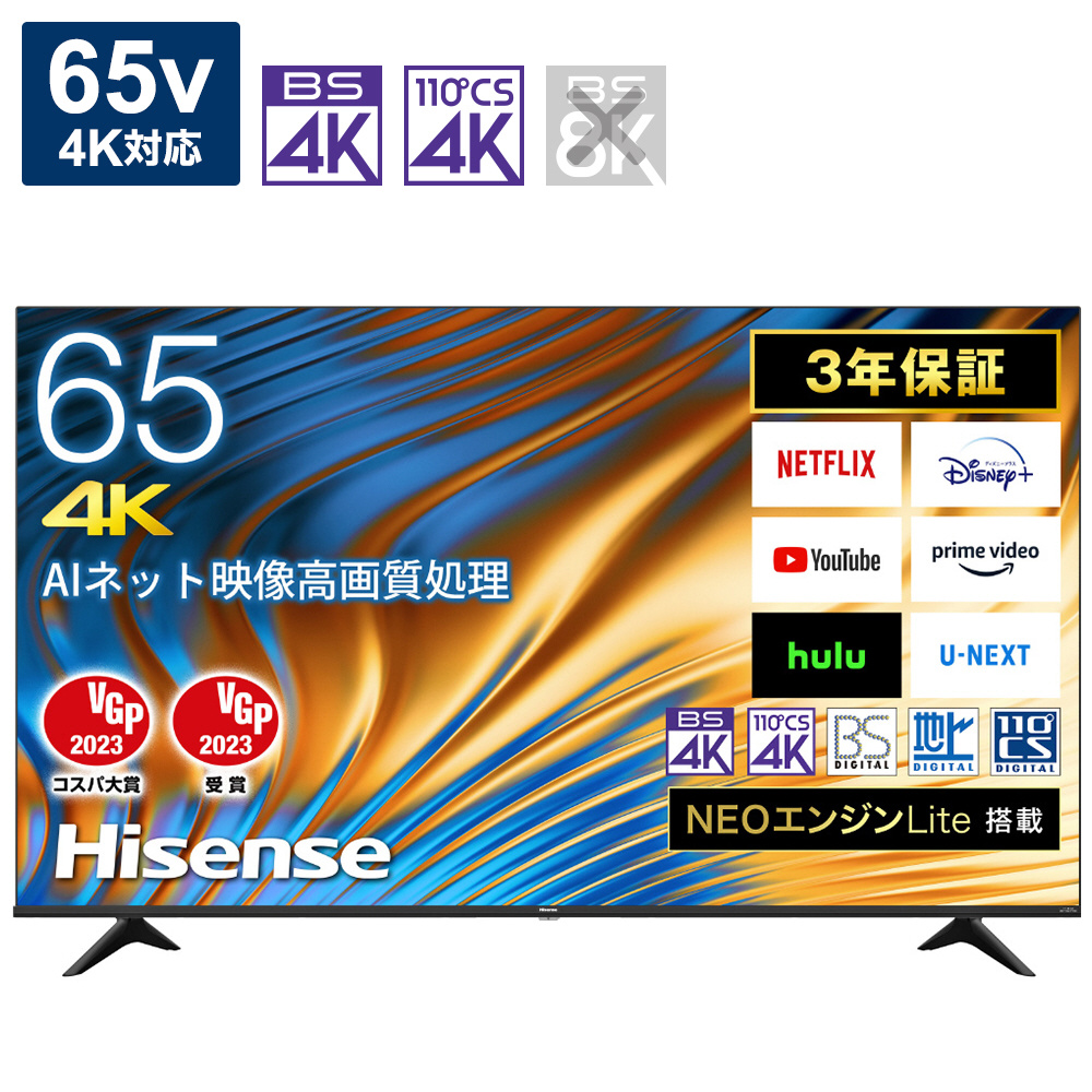 液晶テレビ 65A65H ［65V型 /4K対応 /BS・CS 4Kチューナー内蔵