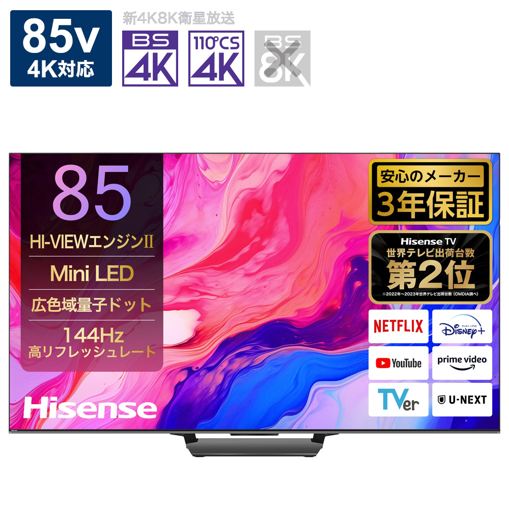 液晶テレビ 85U8N ［85V型 /Bluetooth対応 /4K対応 /BS・CS 4Kチューナー内蔵  /YouTube対応］｜の通販はソフマップ[sofmap]