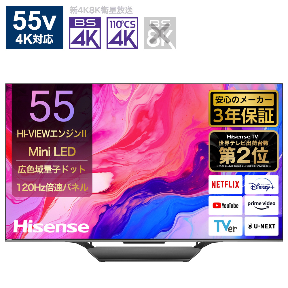 液晶テレビ 55U8N ［55V型 /Bluetooth対応 /4K対応 /BS・CS 4Kチューナー内蔵  /YouTube対応］｜の通販はソフマップ[sofmap]