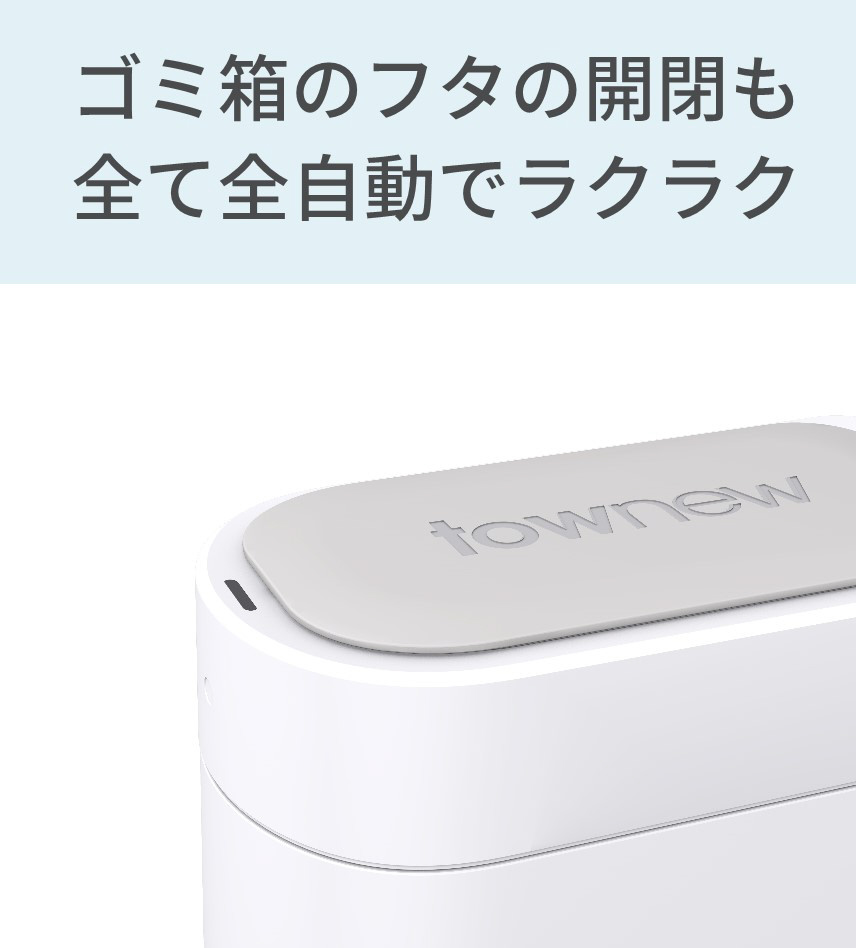 スマートトラッシュボックス T3 TWN1005｜の通販はソフマップ[sofmap]