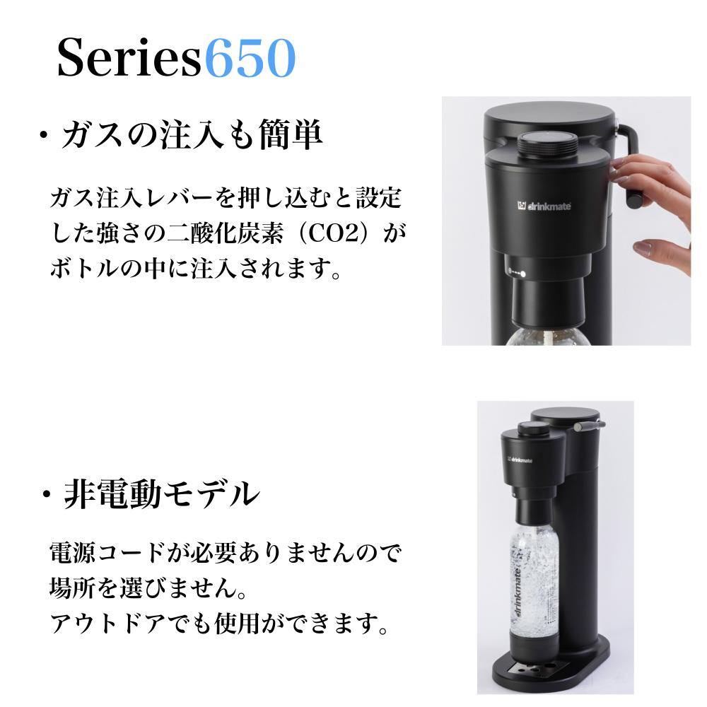 DRM1028 ドリンクメイトシリーズ650ホワイト ドリンクメイト 